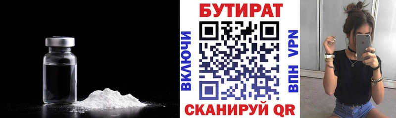 БУТИРАТ жидкий экстази  Балашов 