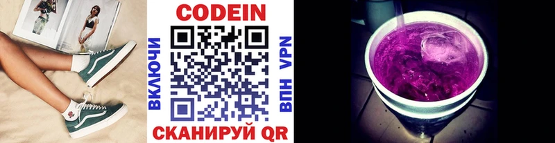 мега сайт  Балашов  Codein Purple Drank 