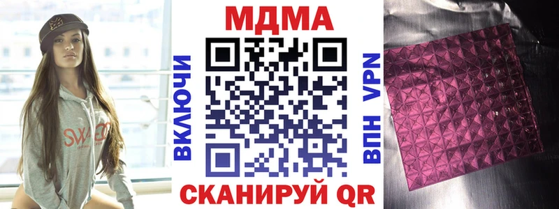 где можно купить наркотик  Балашов  МДМА VHQ 