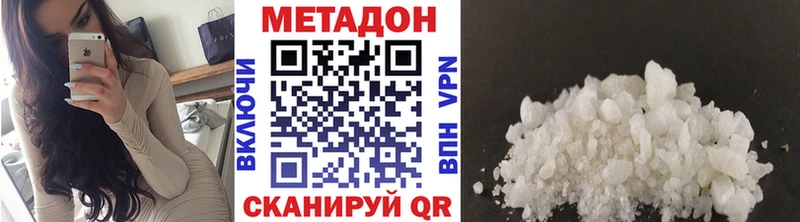 даркнет сайт Балашов МЕТАДОН кристалл